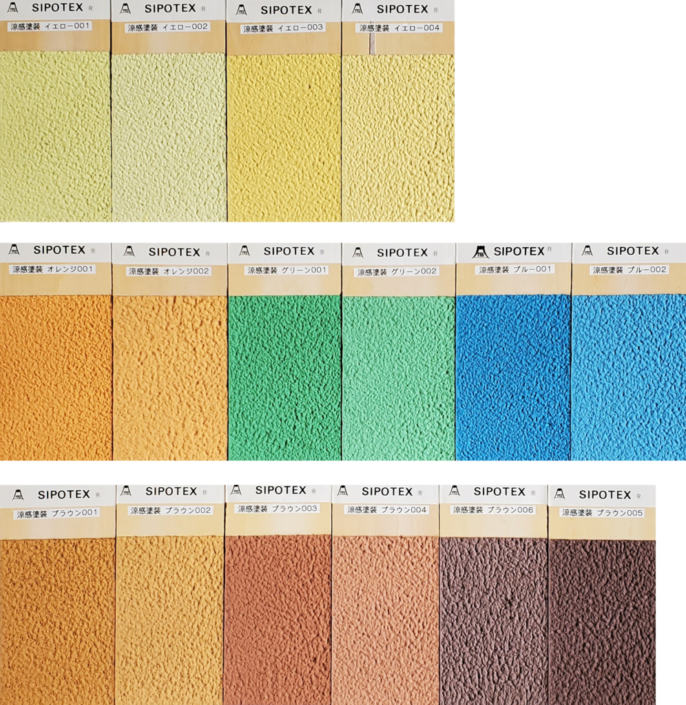 sipotex paint color